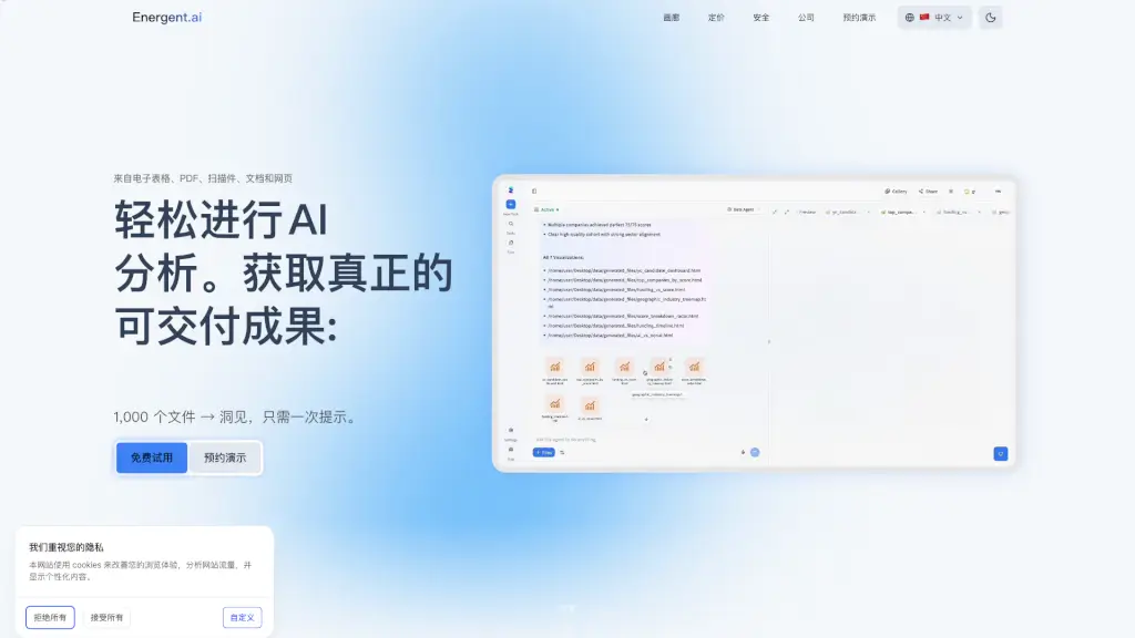 Energent.ai