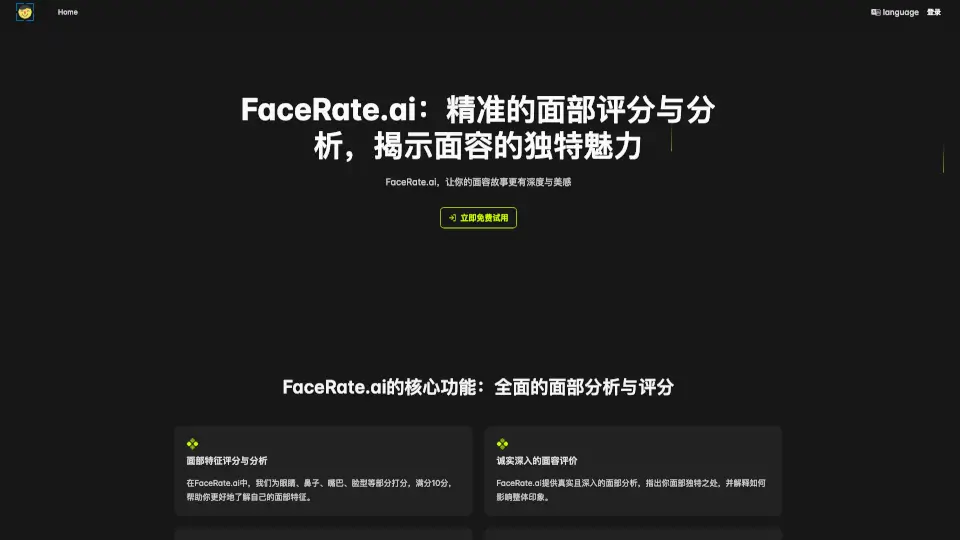 FaceRate.ai