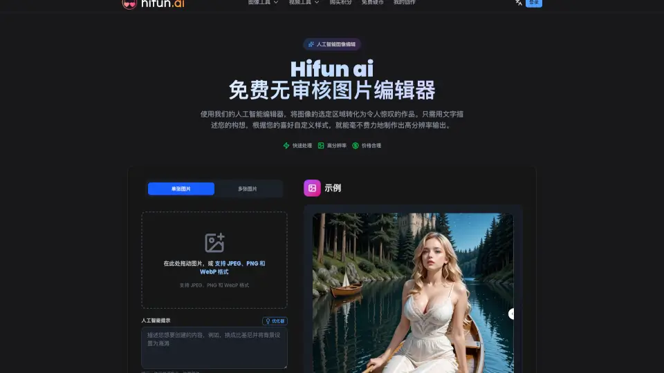 Hifun.ai
