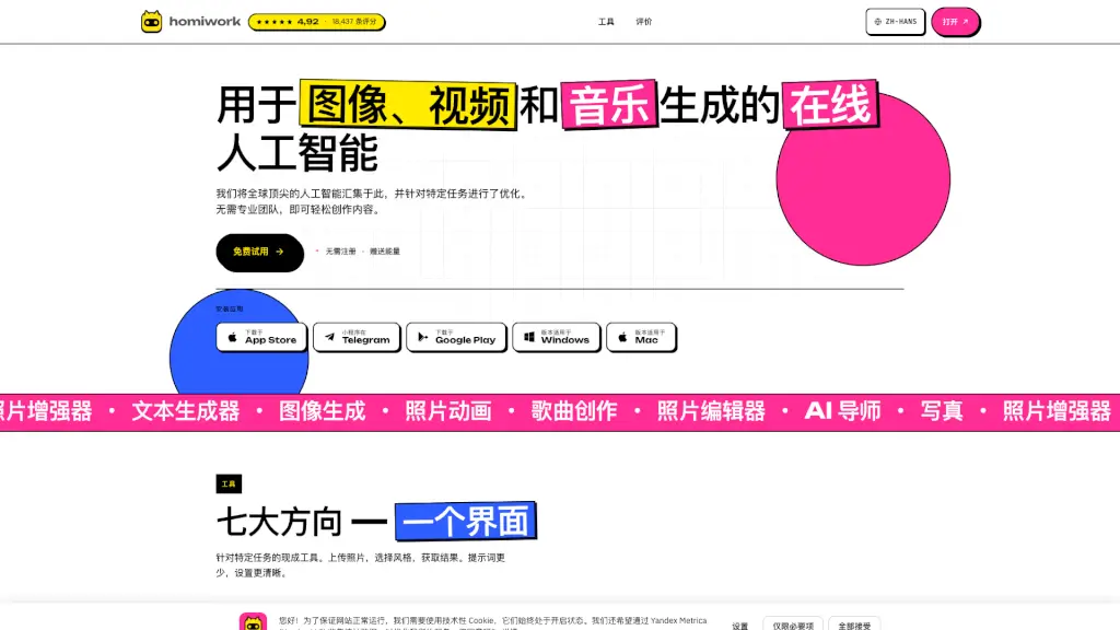 Homiwork