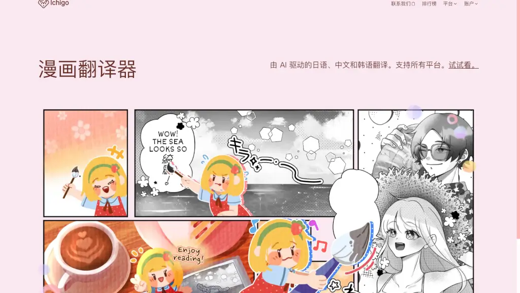 Ichigo Manga Translator