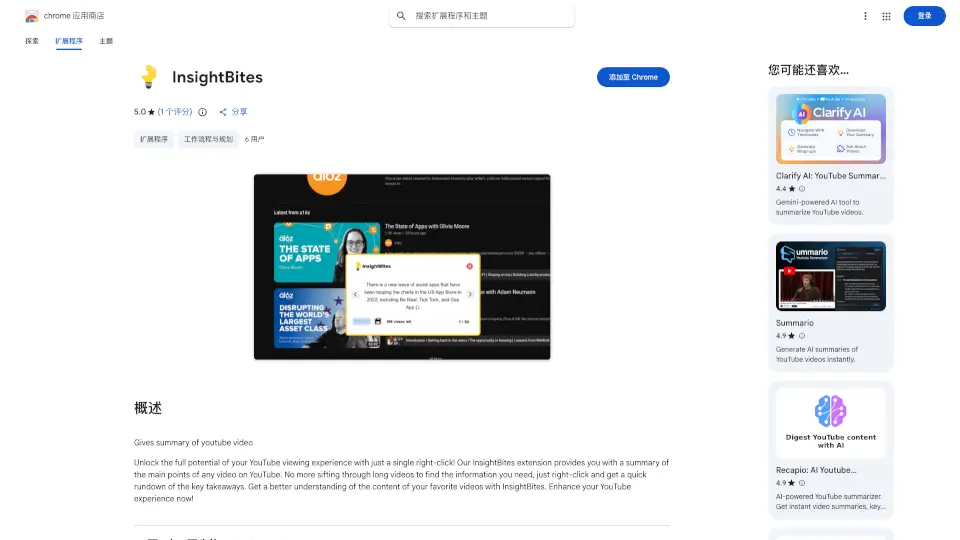 Insight Popup for YouTube