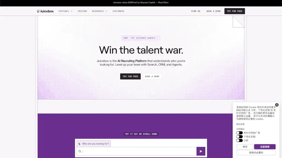 Juicebox (PeopleGPT)