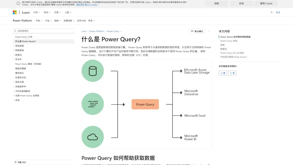 Power Query