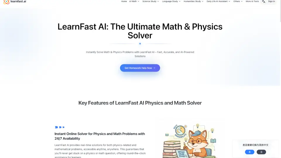 LearnFast AI: Free AI Physics Solver