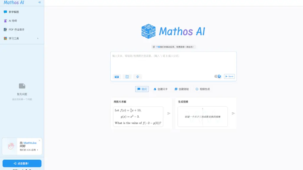 MathGPTPro