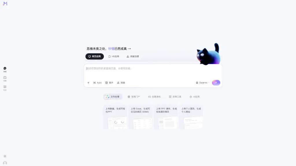 Meoo (秒悟)