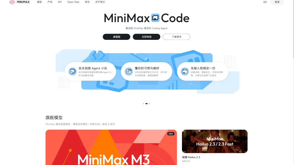 MiniMax AI