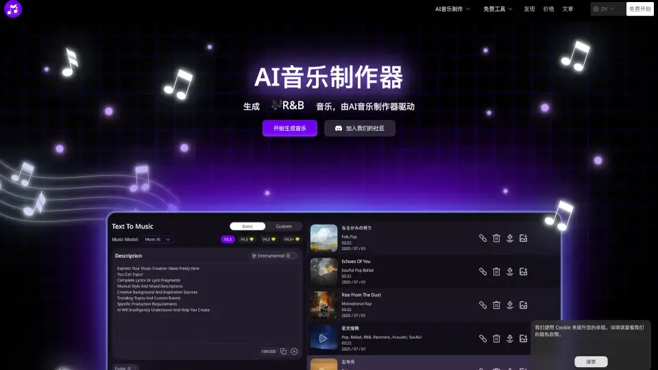 AI Music Maker
