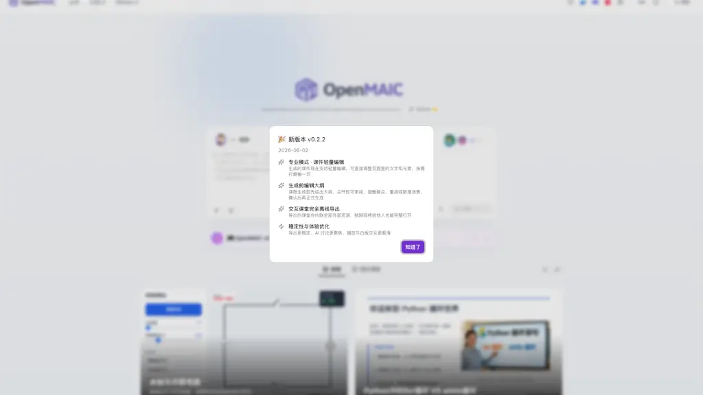 OpenMAIC