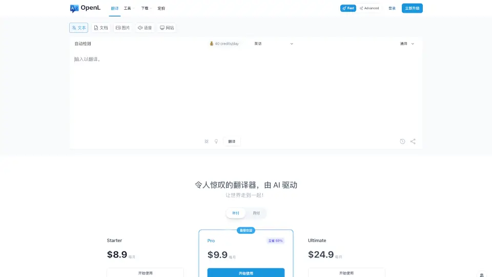 OpenL - Amazing Translator, powered by AI