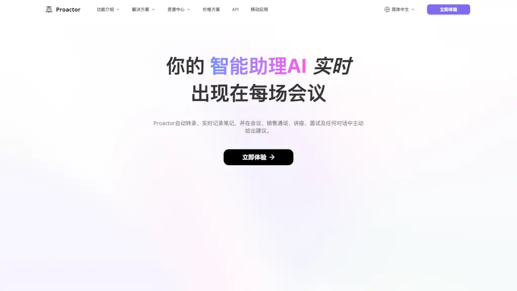 Proactor AI