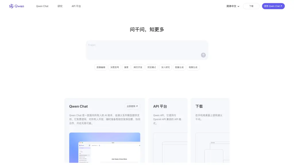 Qwen AI