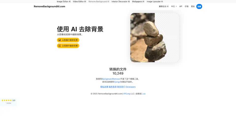 Remove Background AI