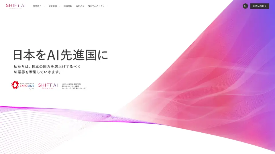 株式会社SHIFT AI