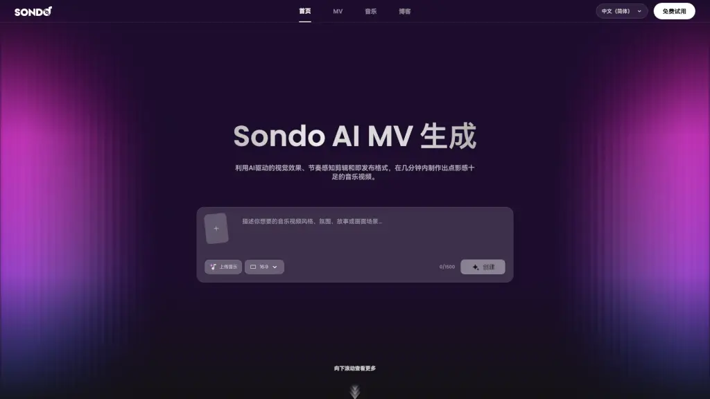 Sondo AI