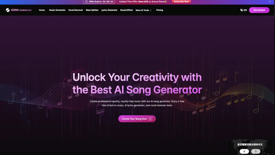 SongGenerator.io