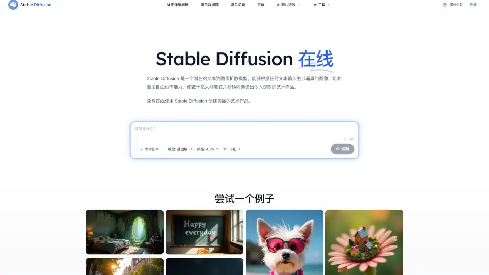 Stable Diffusion Web