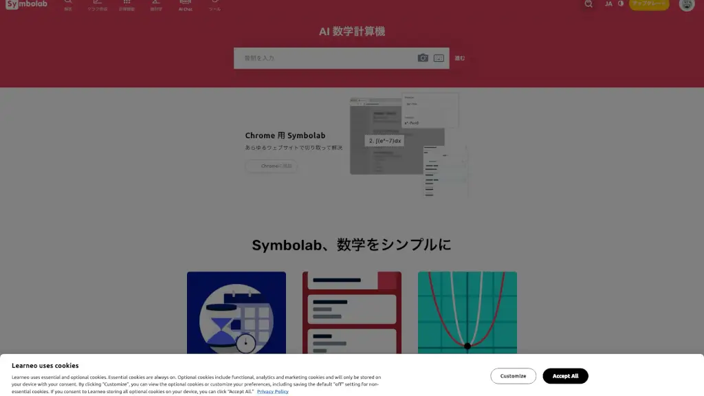 Symbolab