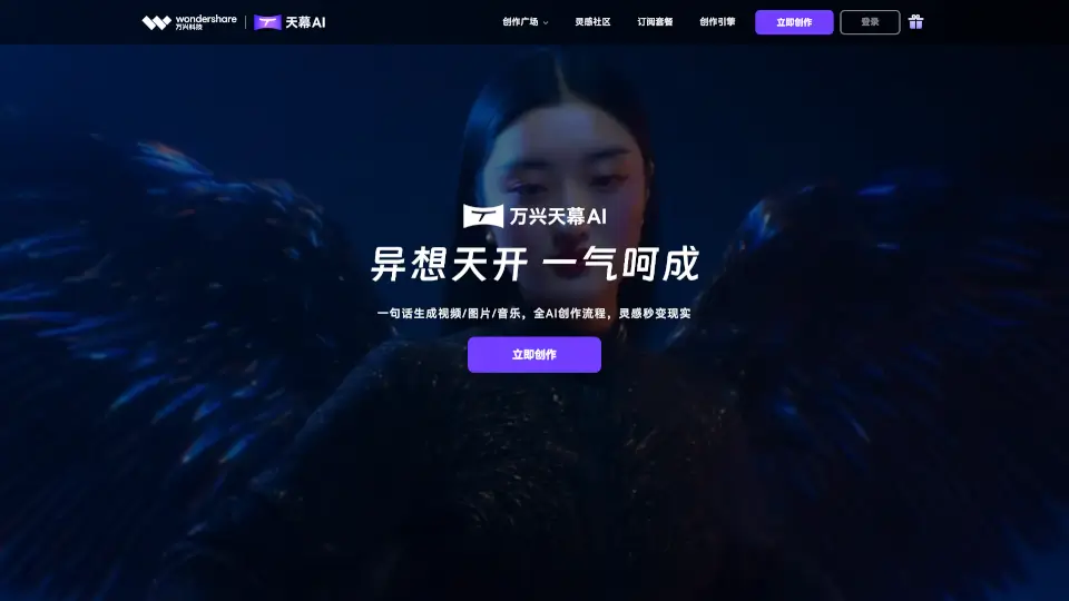 万兴天幕创作广场