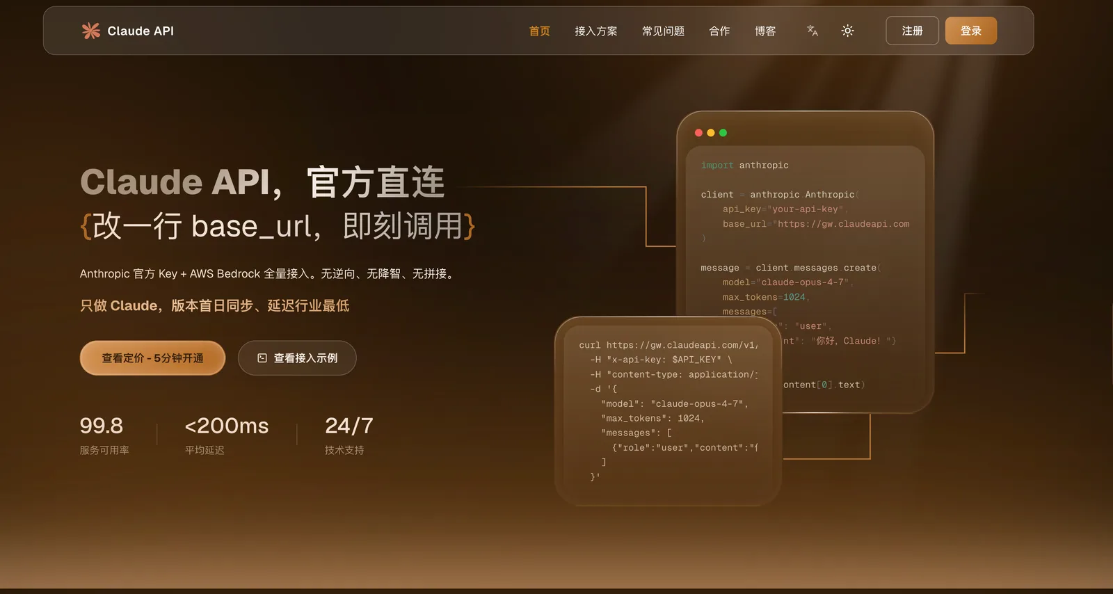 Claude API
