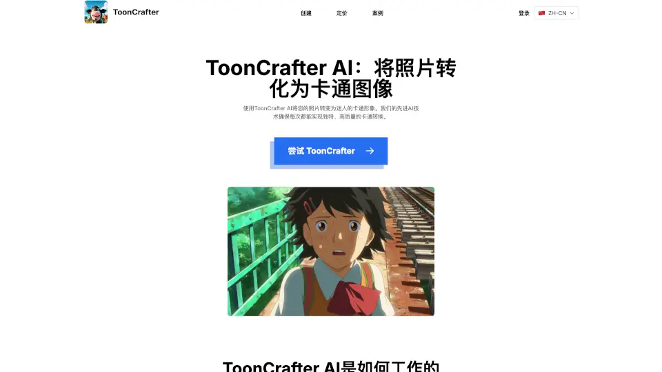 ToonCrafter AI