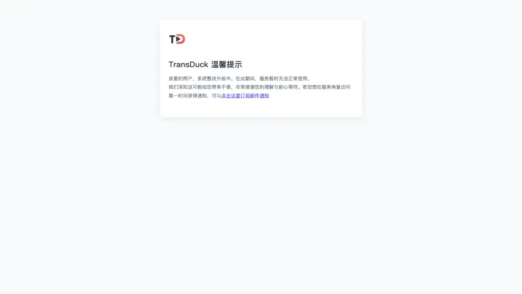 TransDuck