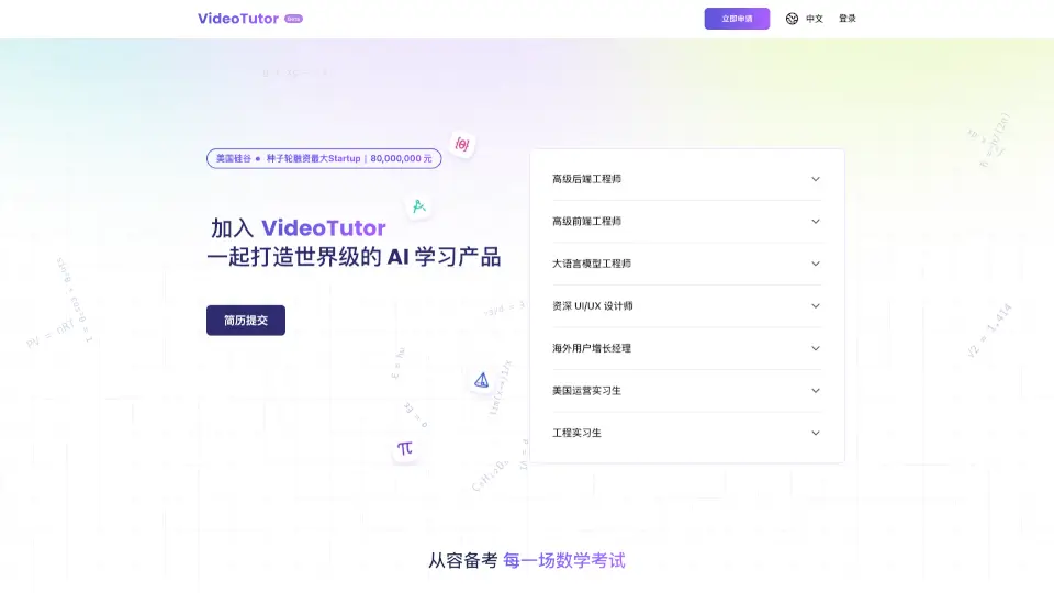 VideoTutor