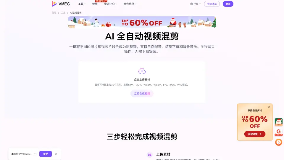 VMEG - Clips to Videos