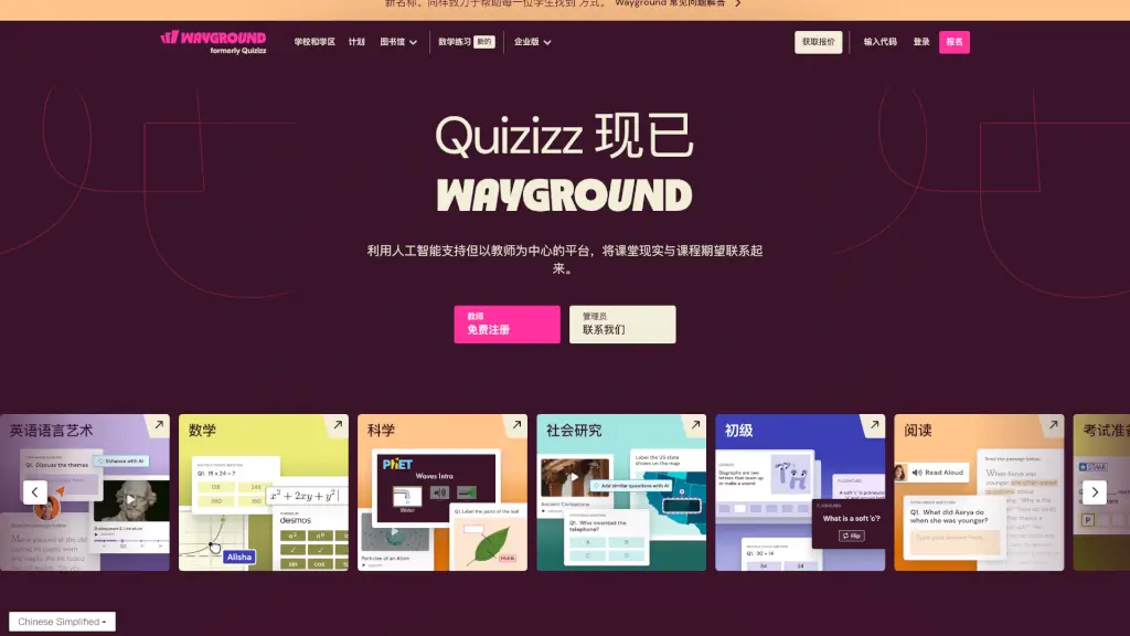 Wayground