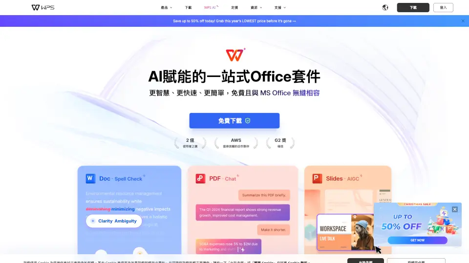 WPS Office