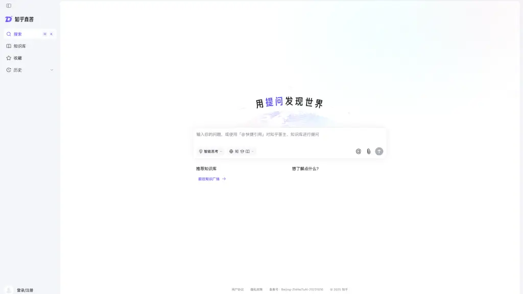 知乎直答